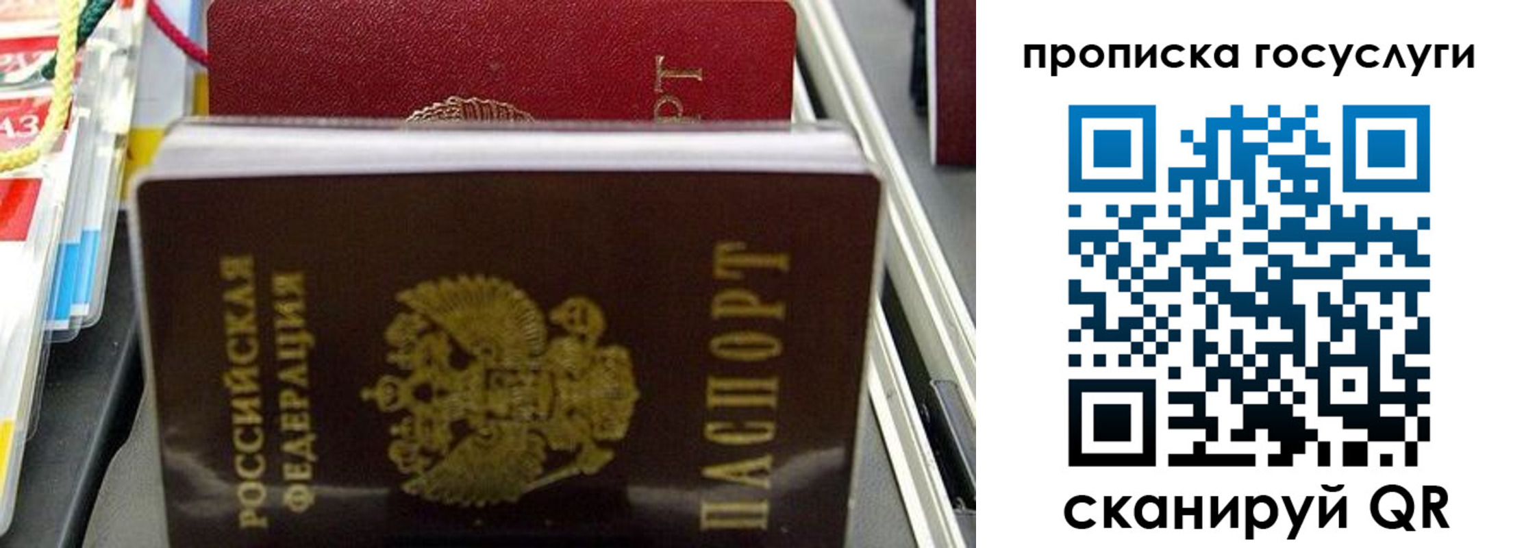 где прописаться в Кувандыке