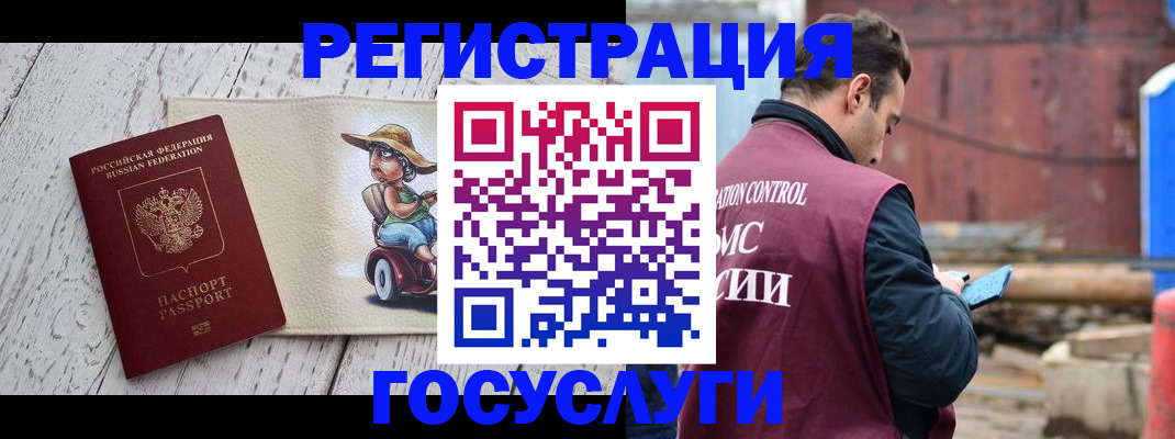 временная регистрация надежно в Кувандыке