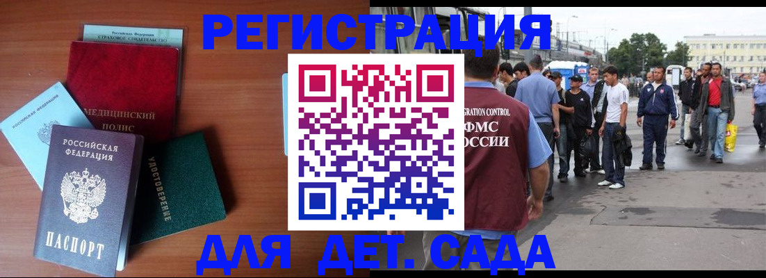 временная регистрация госуслуги в Кувандыке